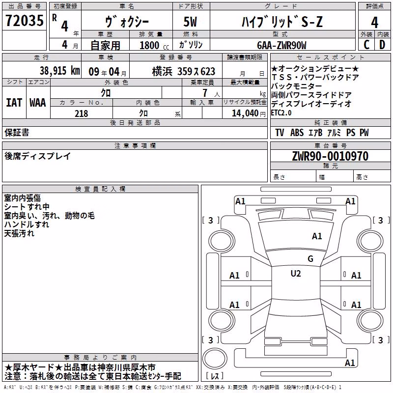 TOYOTA VOXY