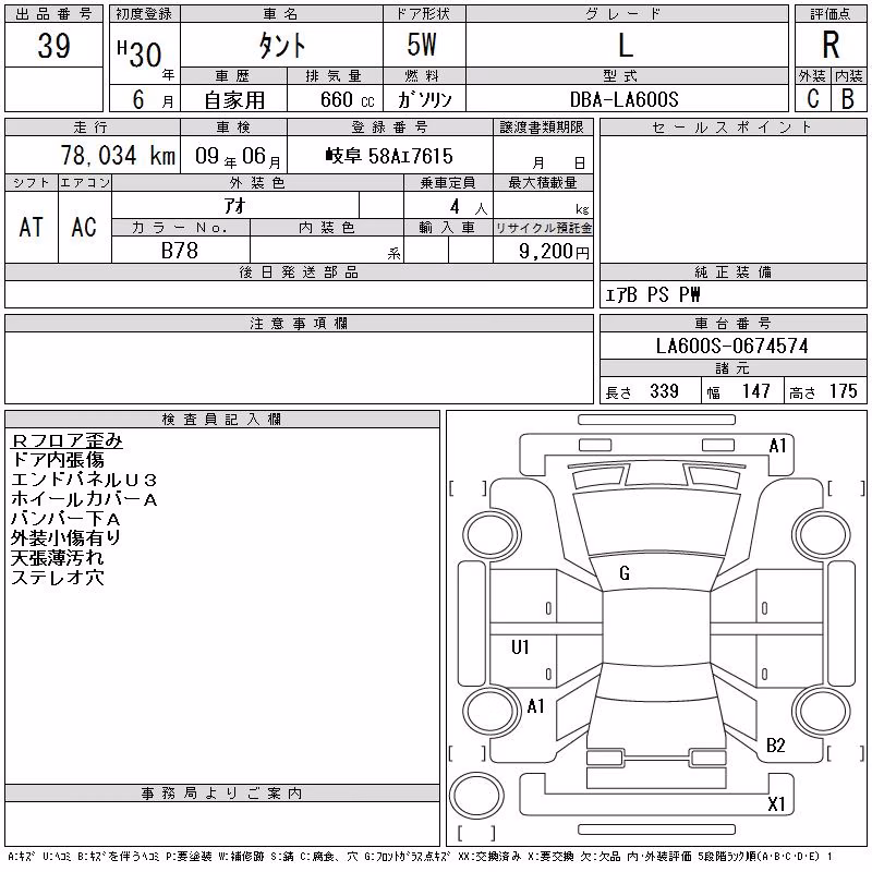 DAIHATSU TANTO