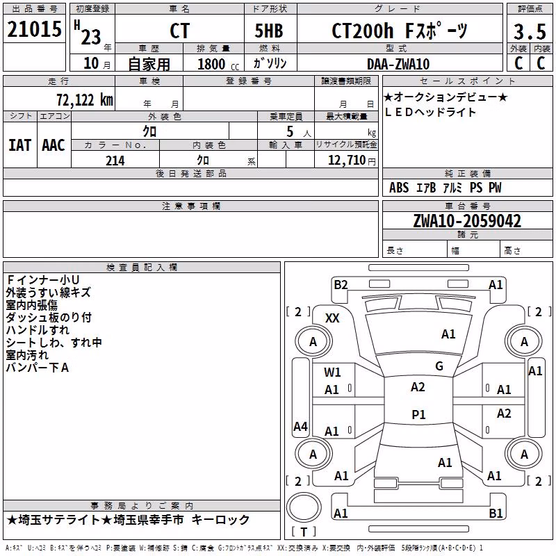 LEXUS CT200H