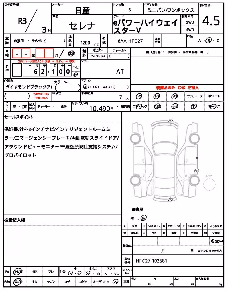 NISSAN SERENA