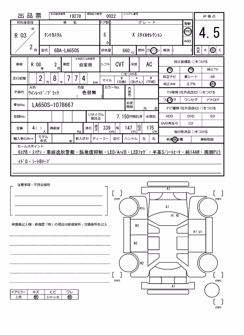 DAIHATSU TANTO
