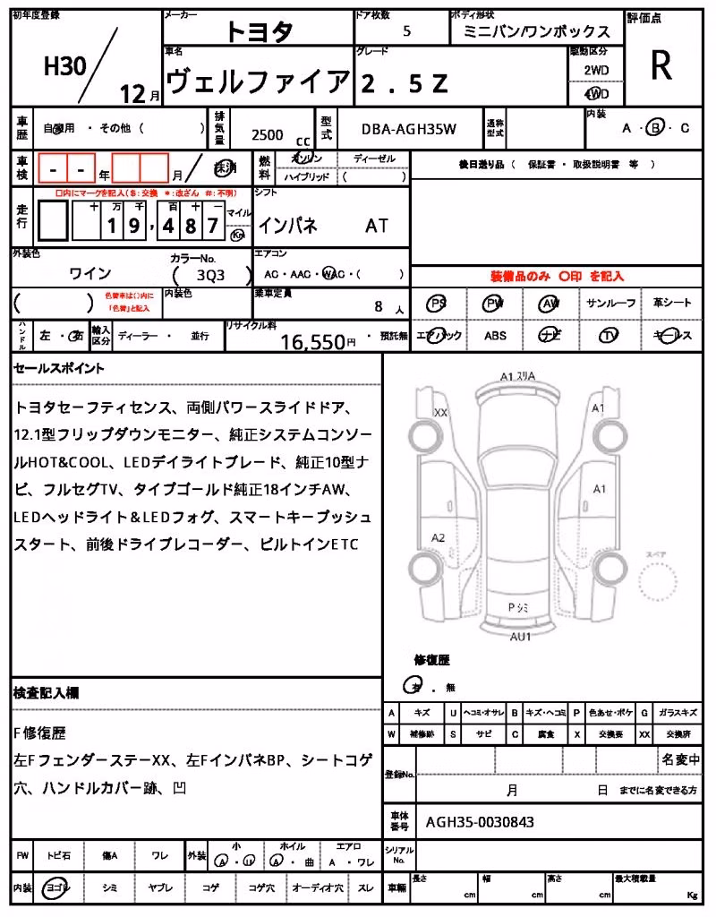 TOYOTA VELLFIRE