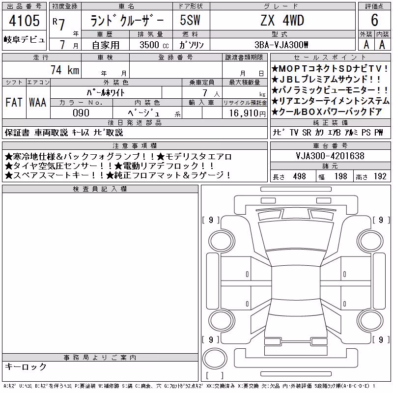 TOYOTA LAND CRUISER