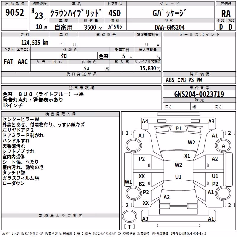 TOYOTA CROWN