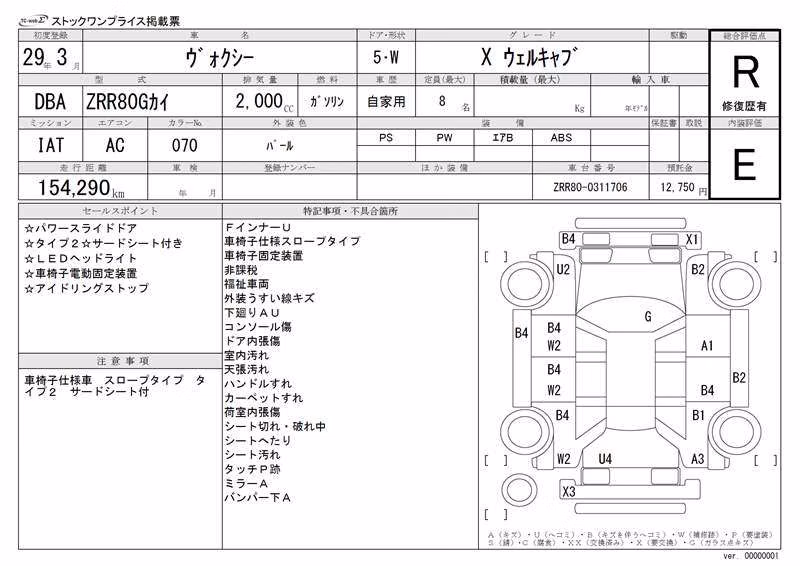 TOYOTA VOXY