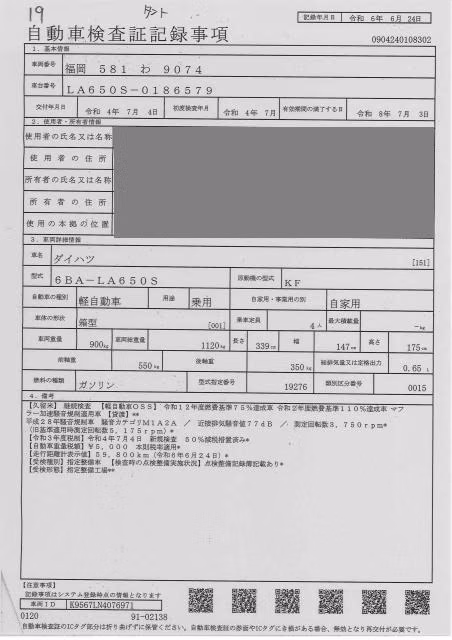 DAIHATSU TANTO