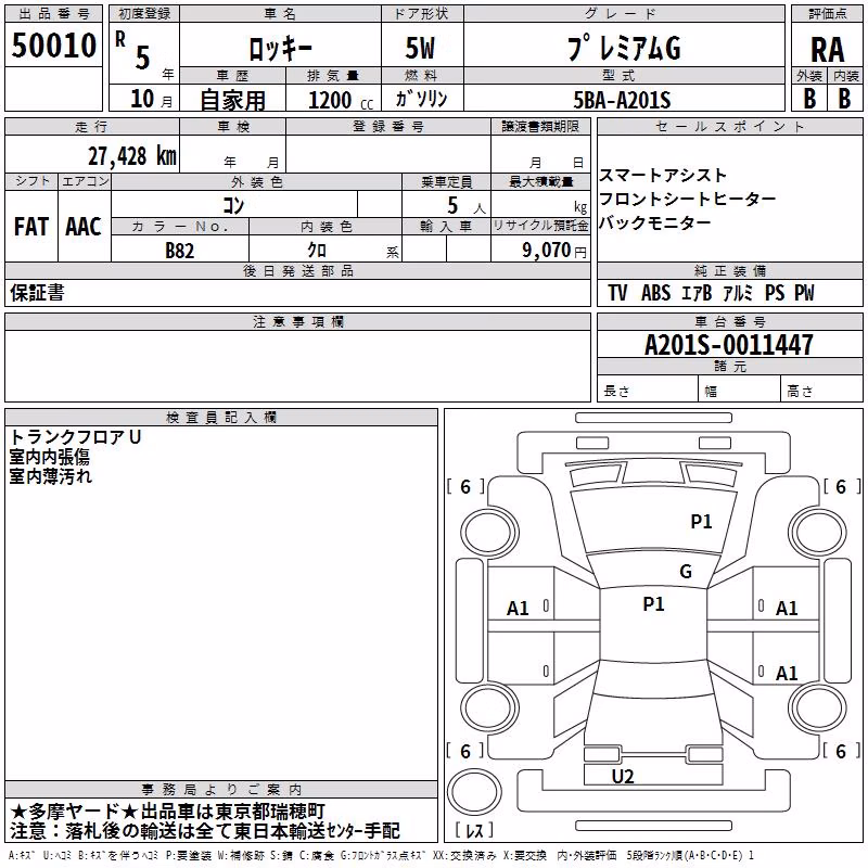 DAIHATSU ROCKY