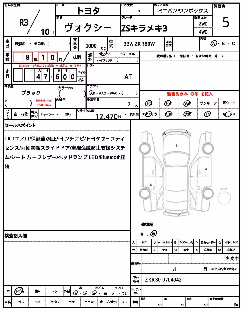 TOYOTA VOXY