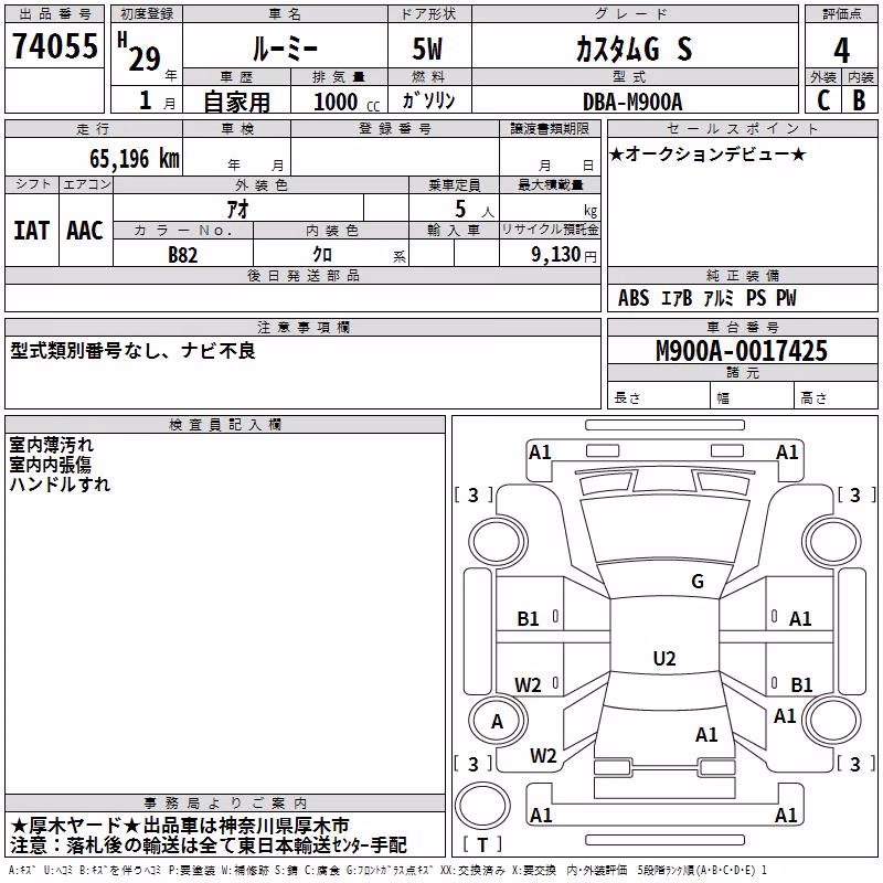 TOYOTA ROOMY