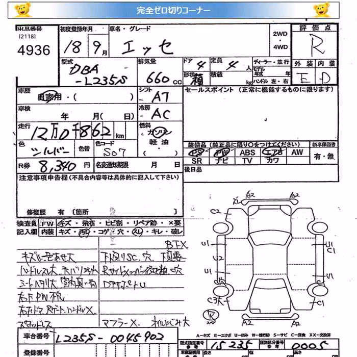 DAIHATSU ESSE