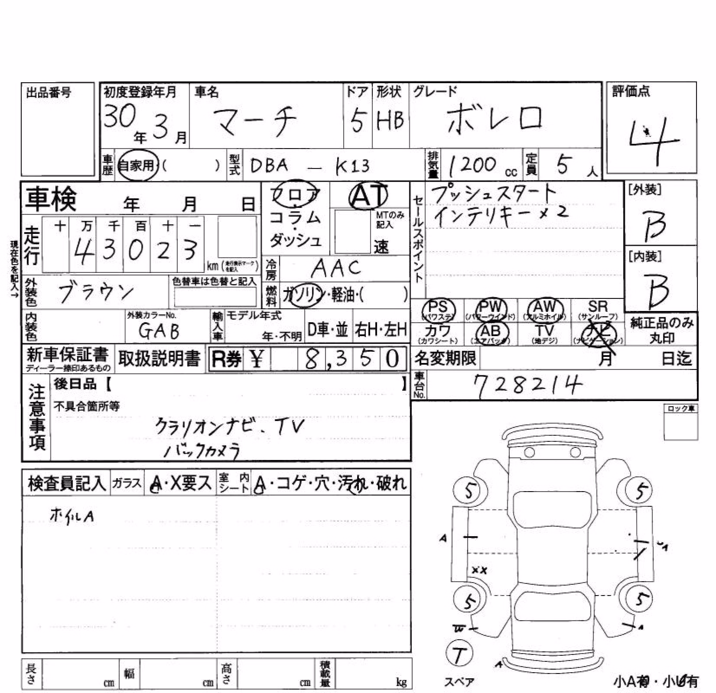 NISSAN MARCH