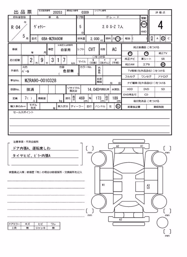 TOYOTA VOXY