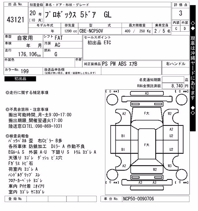 TOYOTA PROBOX