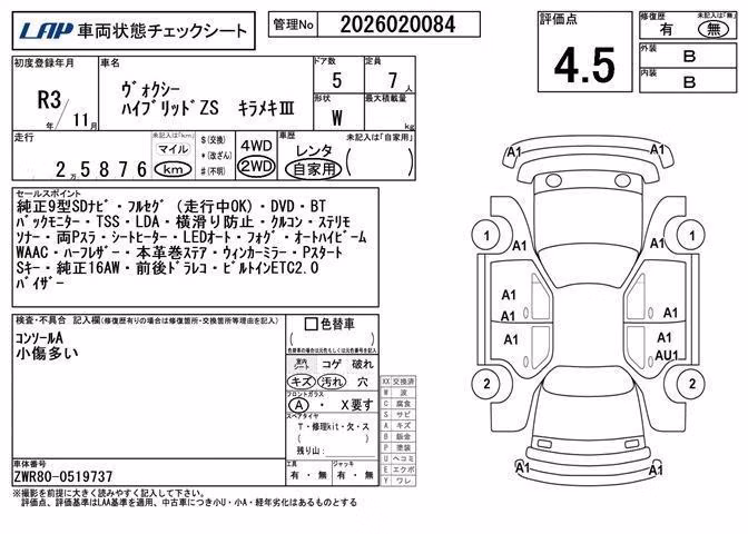 TOYOTA VOXY