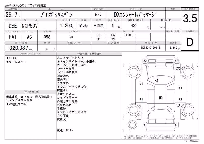 TOYOTA PROBOX