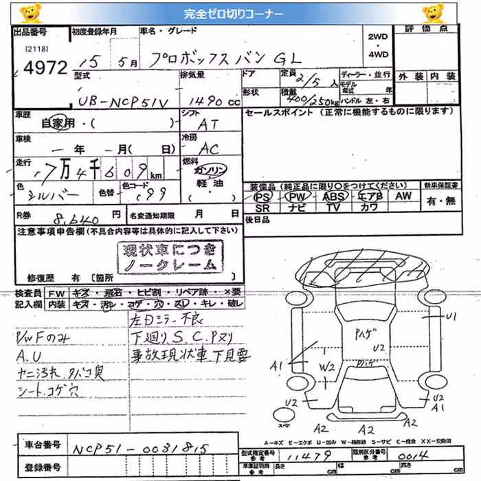 TOYOTA PROBOX