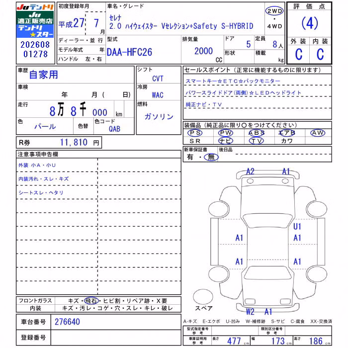 NISSAN SERENA