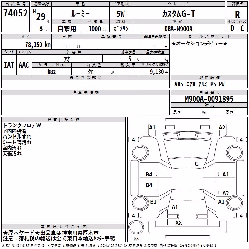 TOYOTA ROOMY