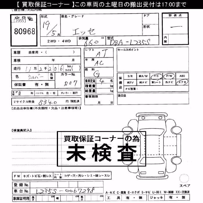 DAIHATSU ESSE