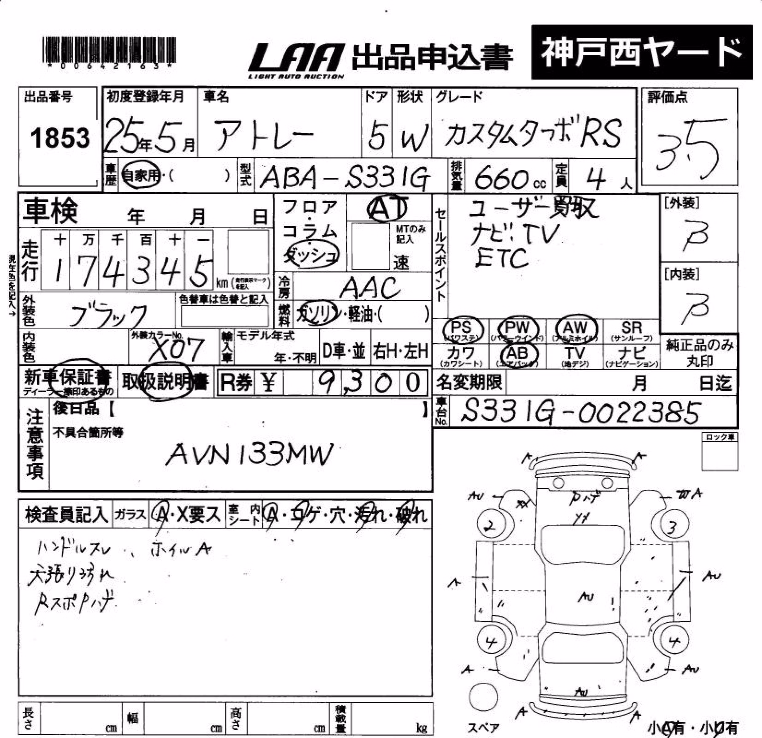 DAIHATSU ATRAI