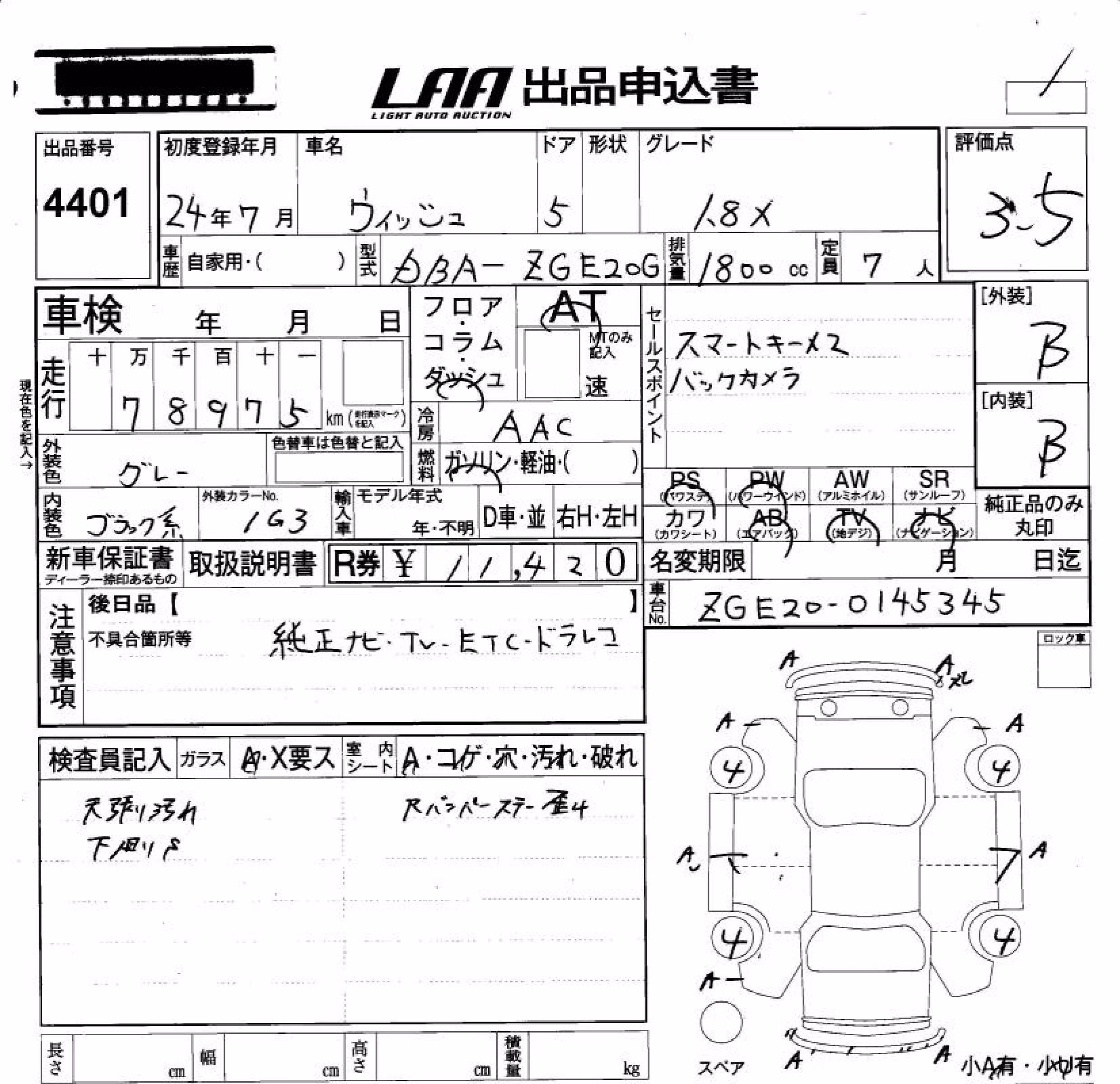 TOYOTA WISH