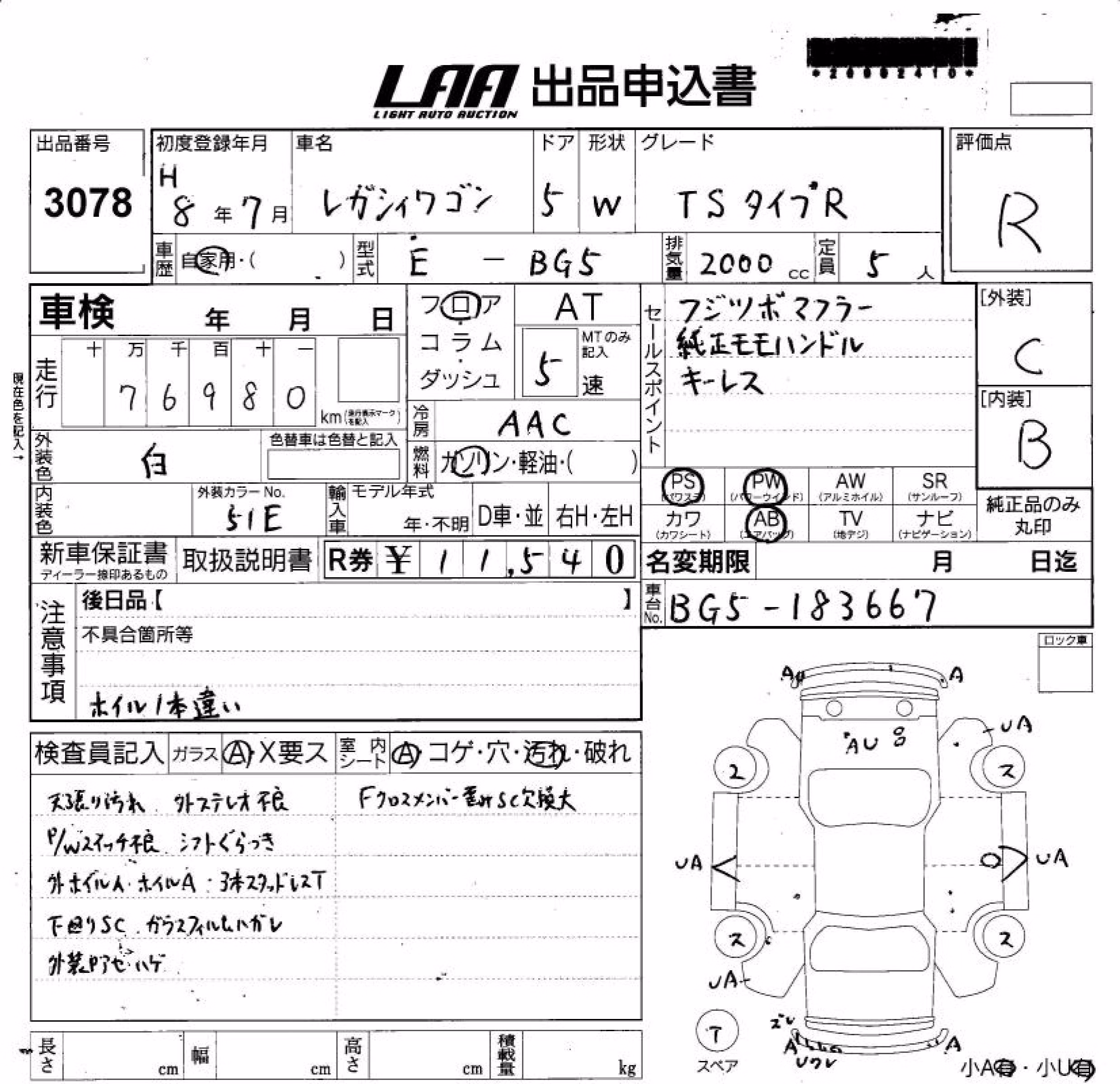 SUBARU LEGACY