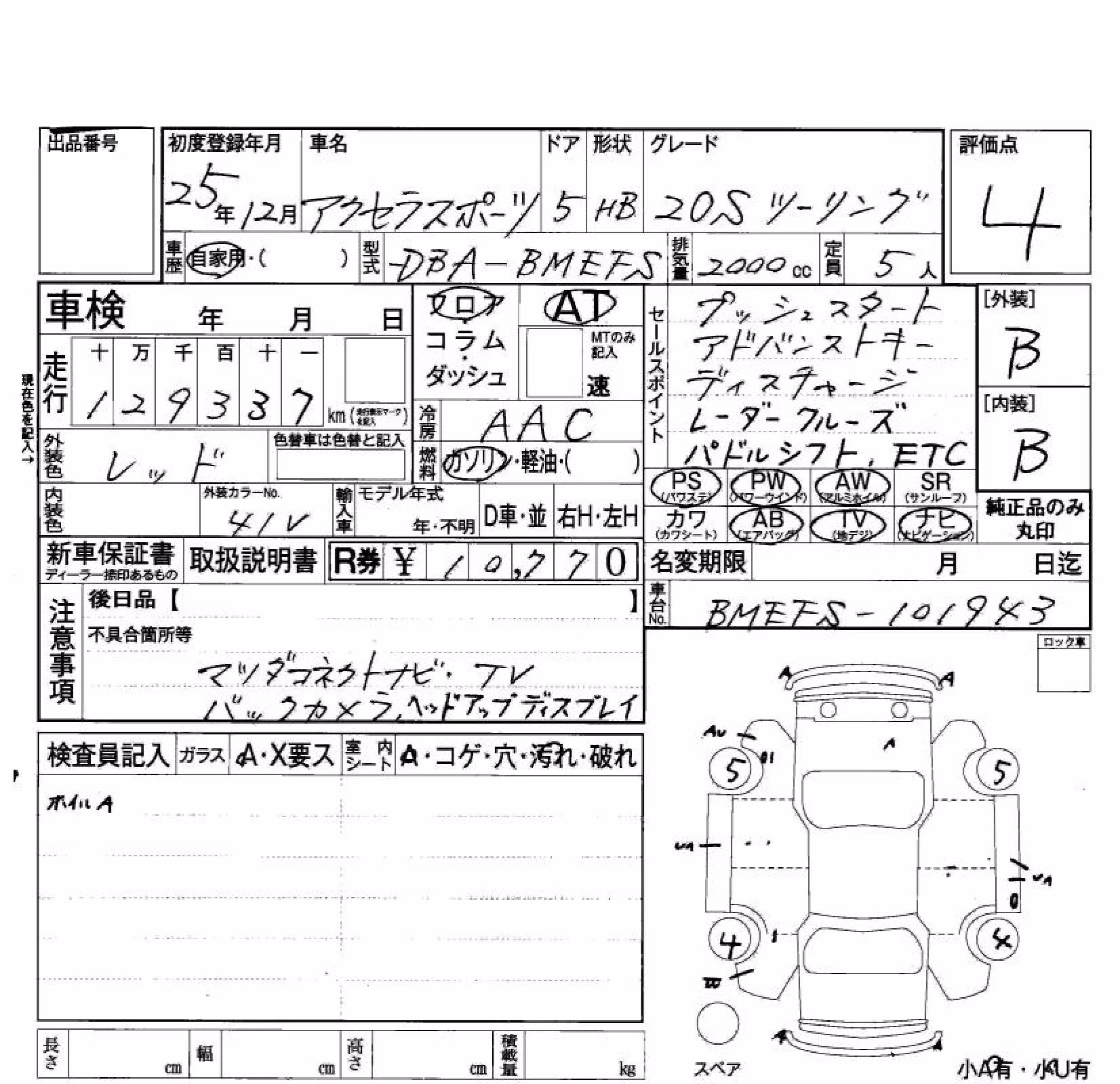 MAZDA AXELA