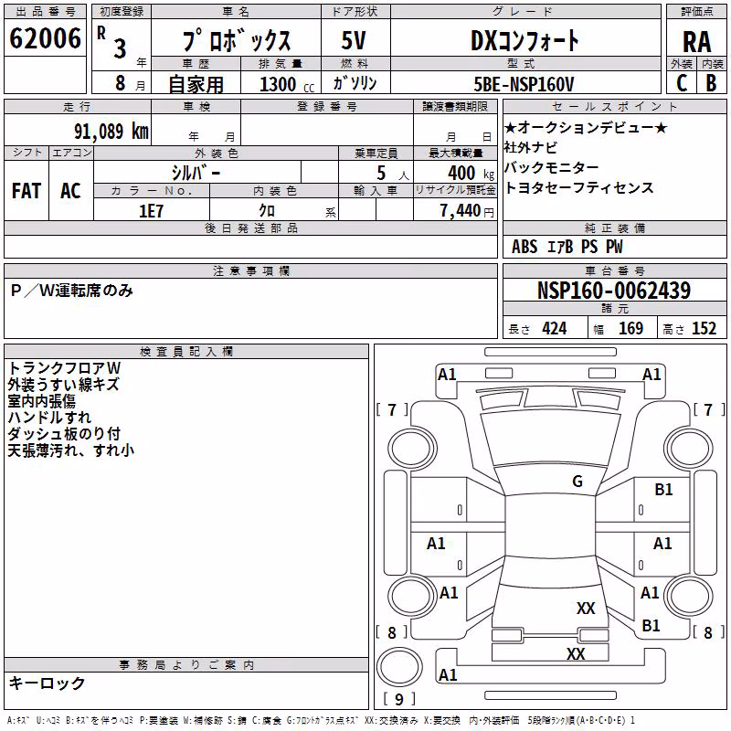 TOYOTA PROBOX