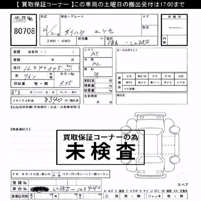 DAIHATSU ESSE