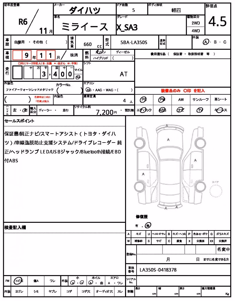 DAIHATSU MIRA E:S
