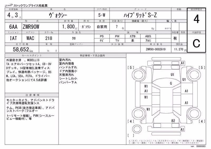 TOYOTA VOXY
