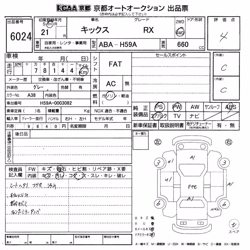 NISSAN KIX