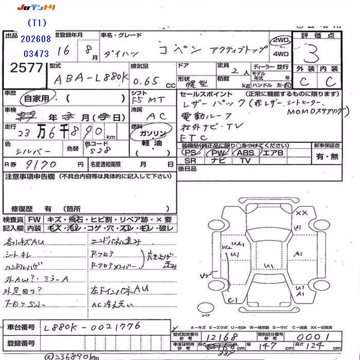 DAIHATSU COPEN