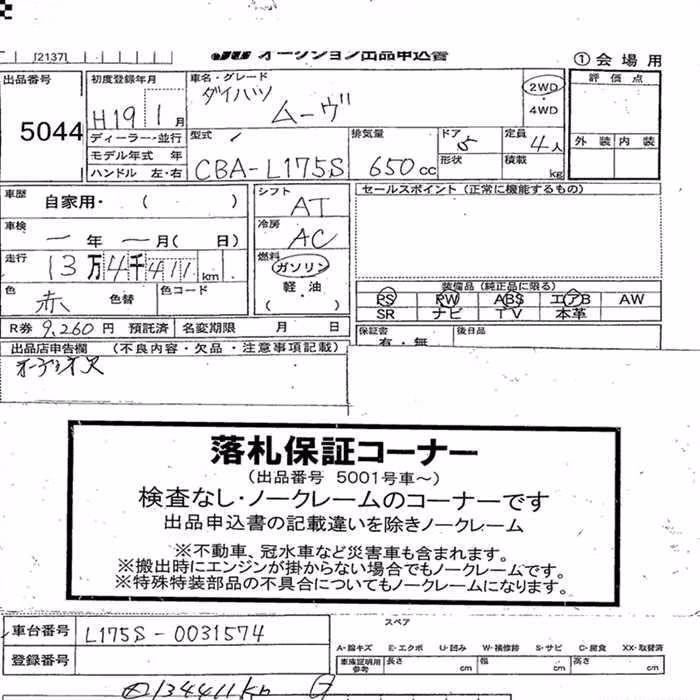DAIHATSU MOVE