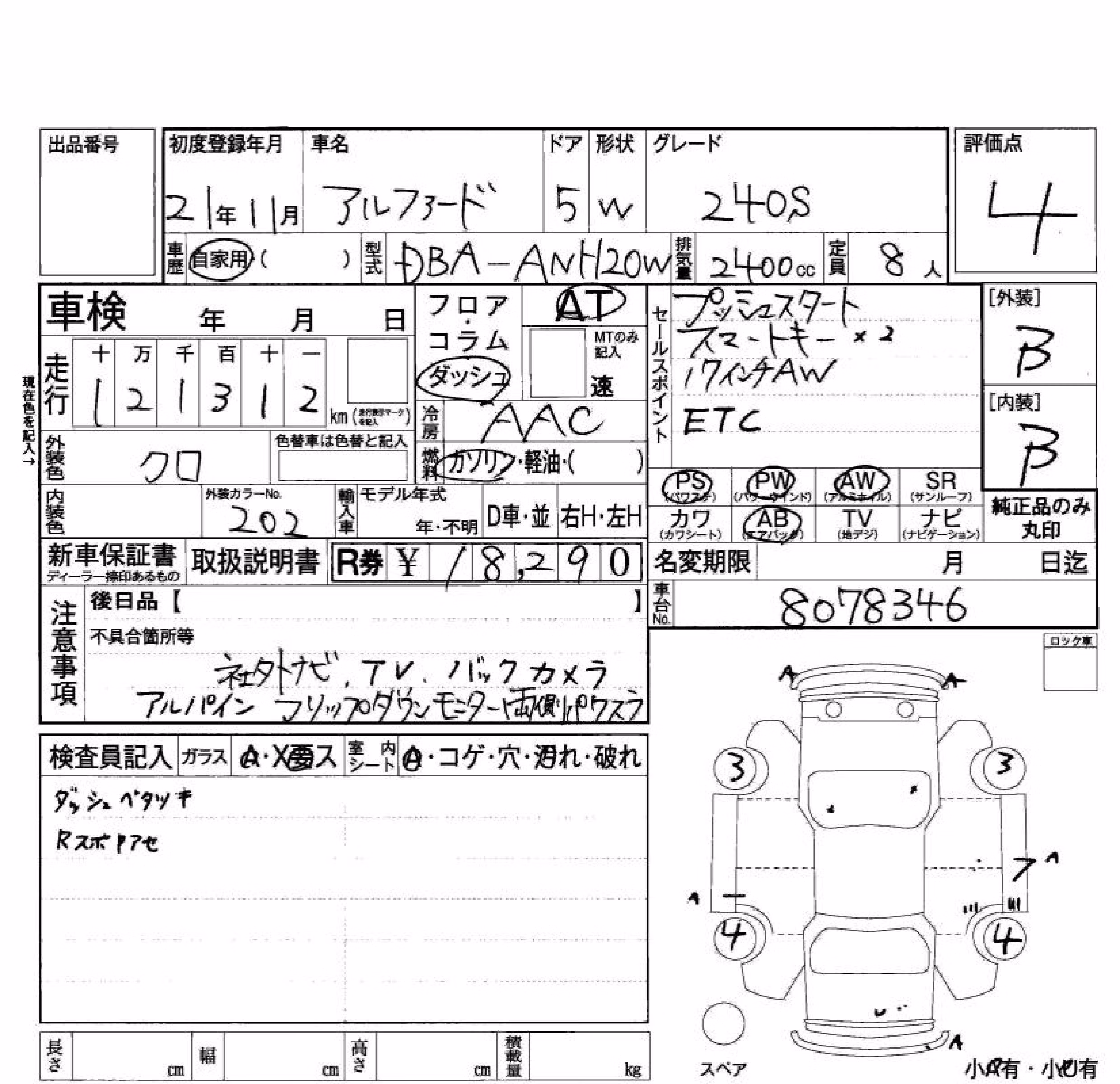 TOYOTA ALPHARD