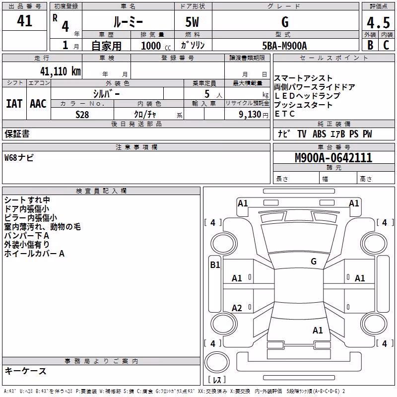 TOYOTA ROOMY
