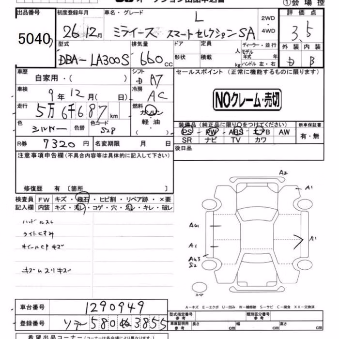 DAIHATSU MIRA E:S