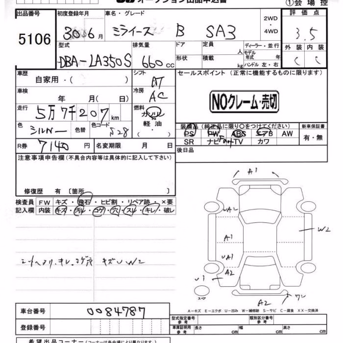 DAIHATSU MIRA E:S