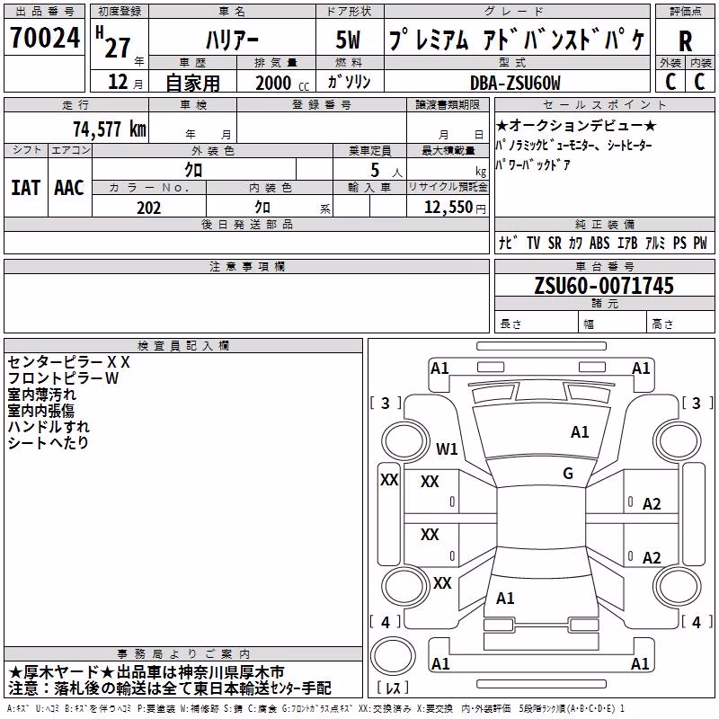 TOYOTA HARRIER