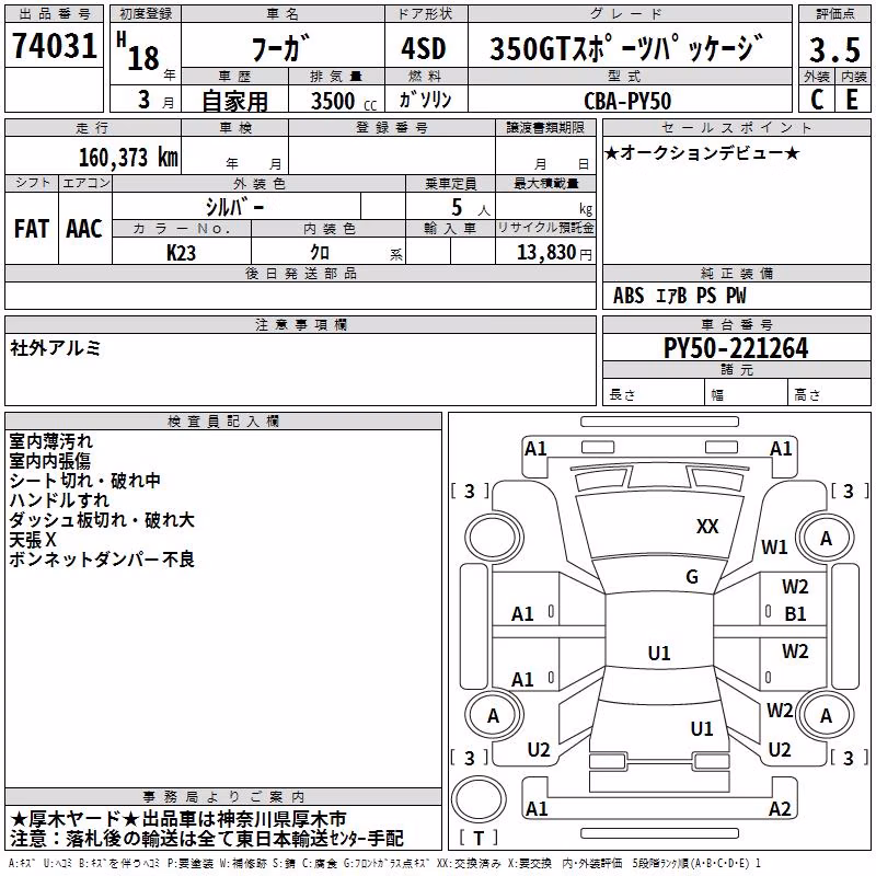 NISSAN FUGA