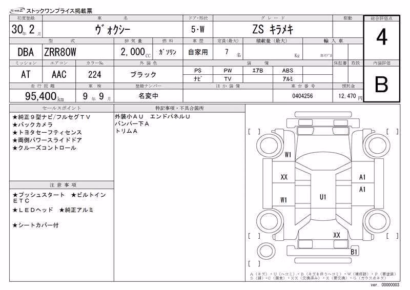 TOYOTA VOXY