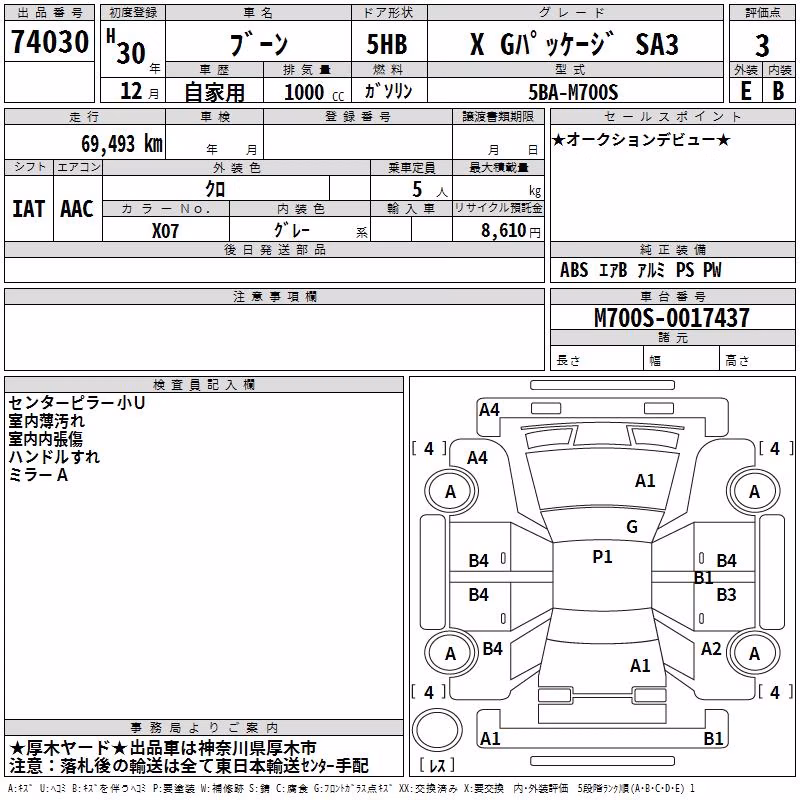 DAIHATSU BOON