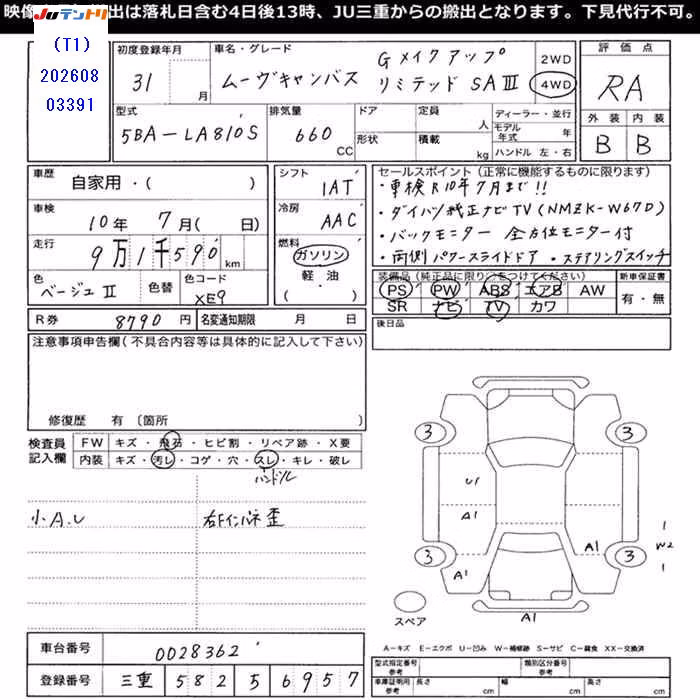 DAIHATSU MOVE CANBUS