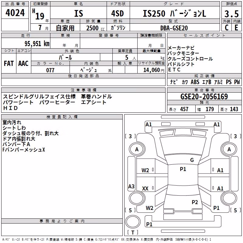 LEXUS IS250