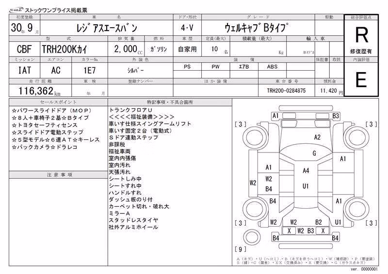 TOYOTA REGIUS ACE