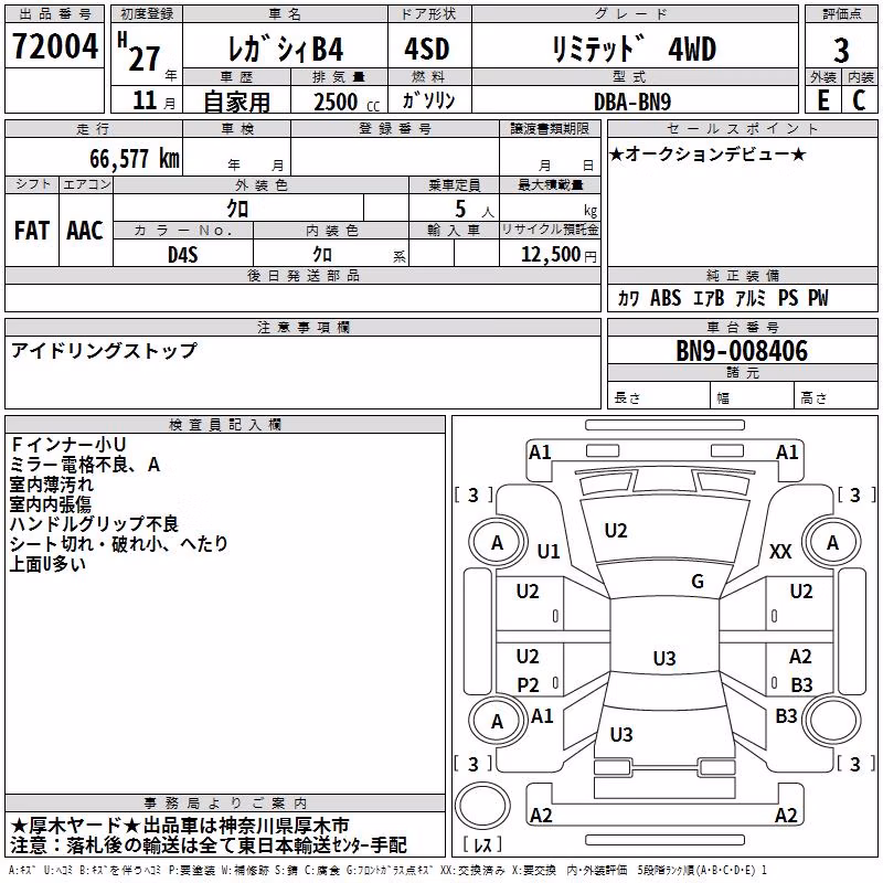 SUBARU LEGACY B4