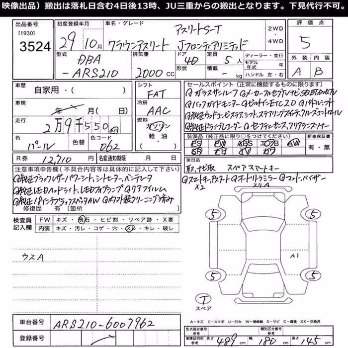 TOYOTA CROWN
