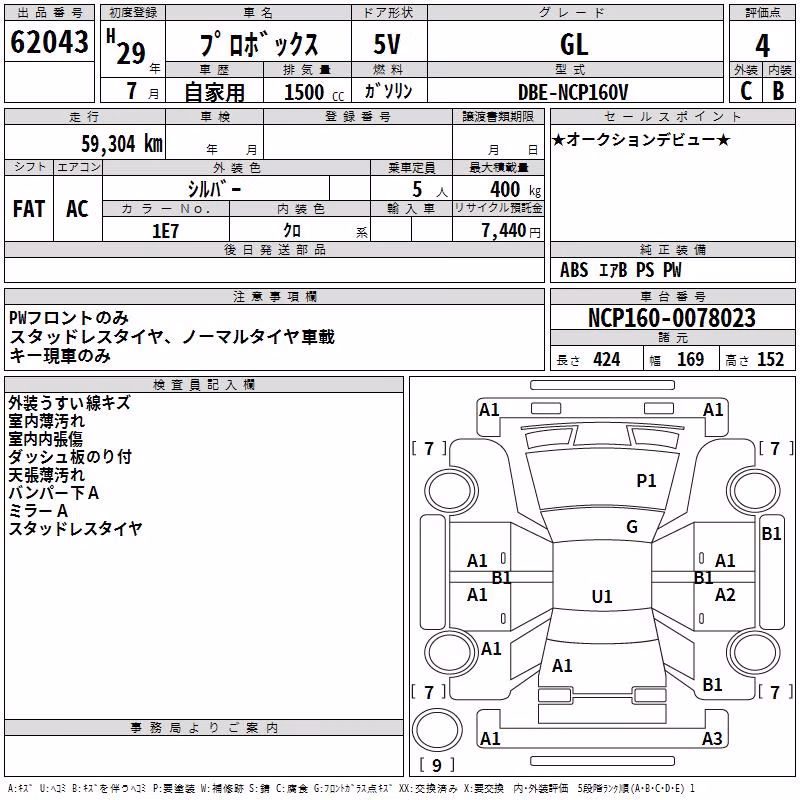 TOYOTA PROBOX
