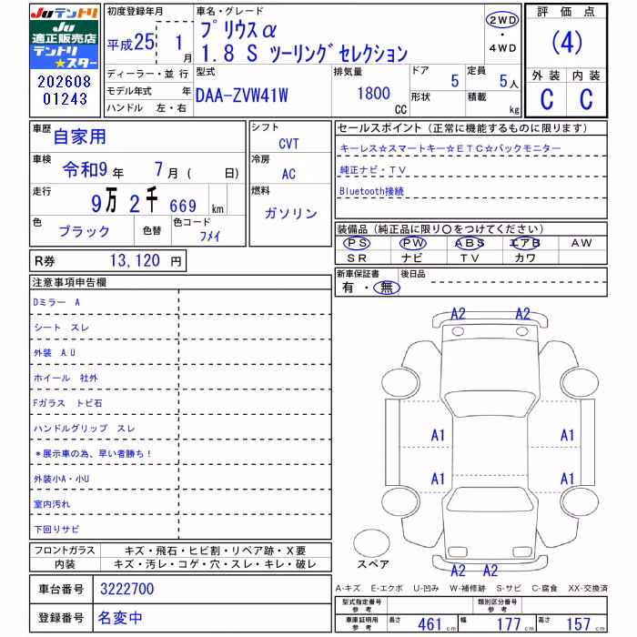 TOYOTA PRIUS ALPHA