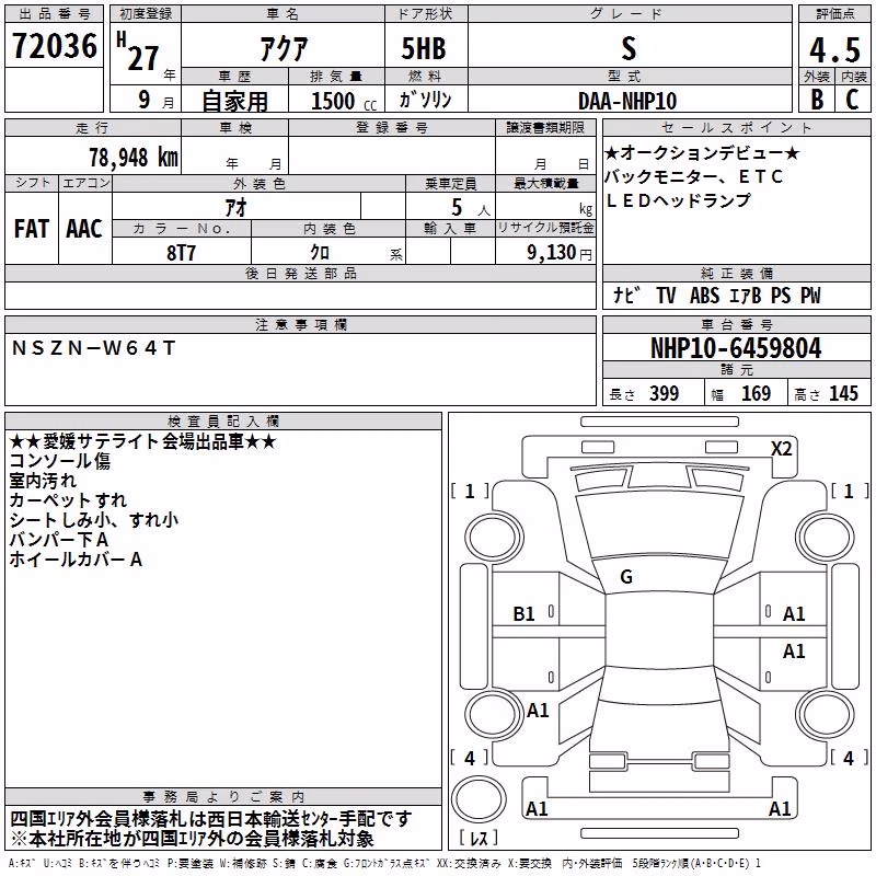 TOYOTA AQUA